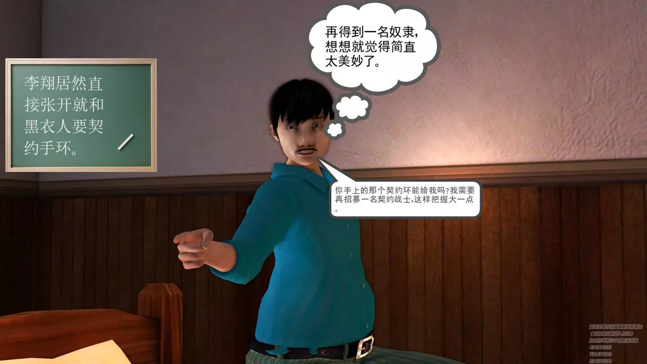 [3D]契約戰士第06話