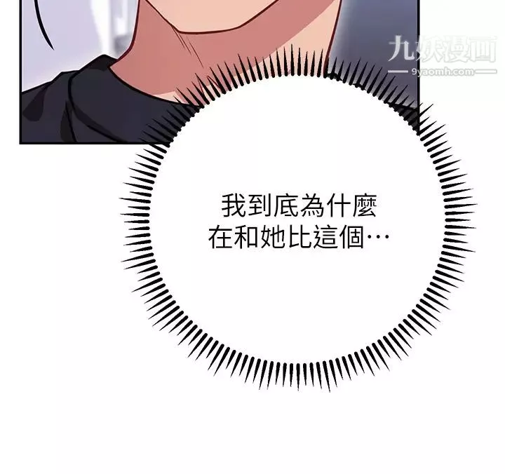 換個姿勢好嗎?第6話-和閨蜜小穴零距離