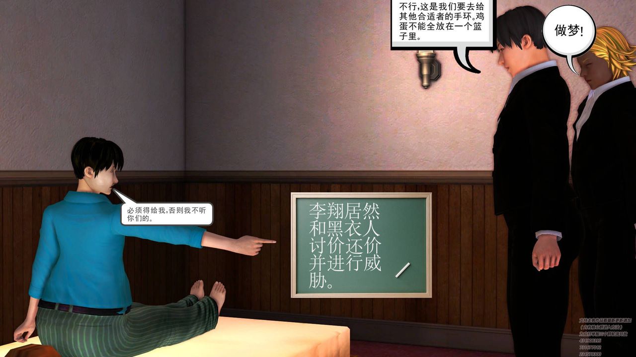 [3D]契约战士第06话