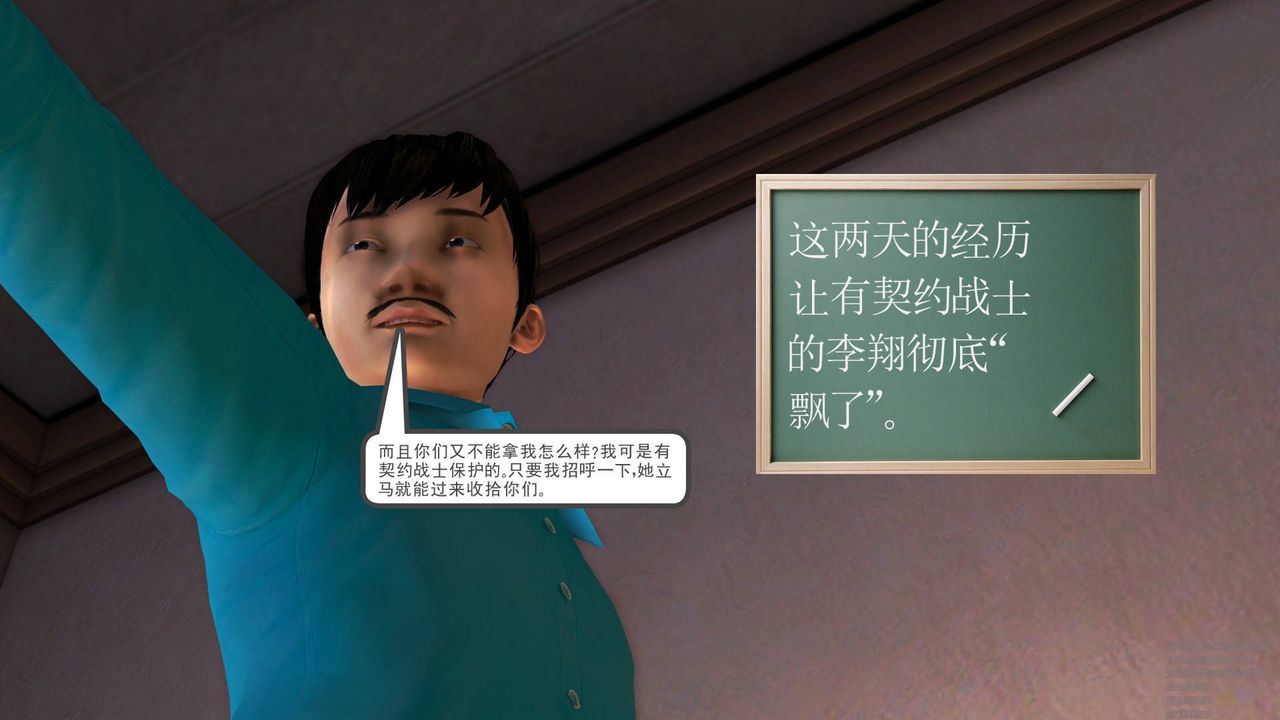 [3D]契约战士第06话