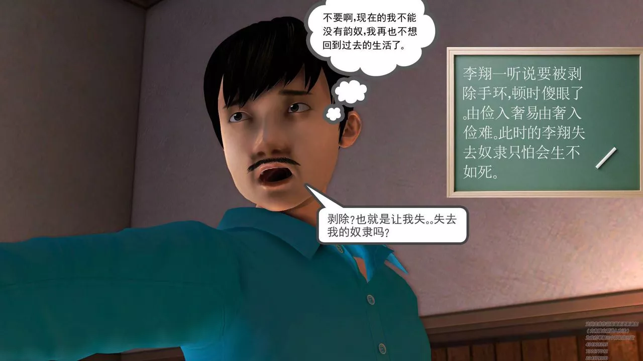 [3D]契約戰士第06話