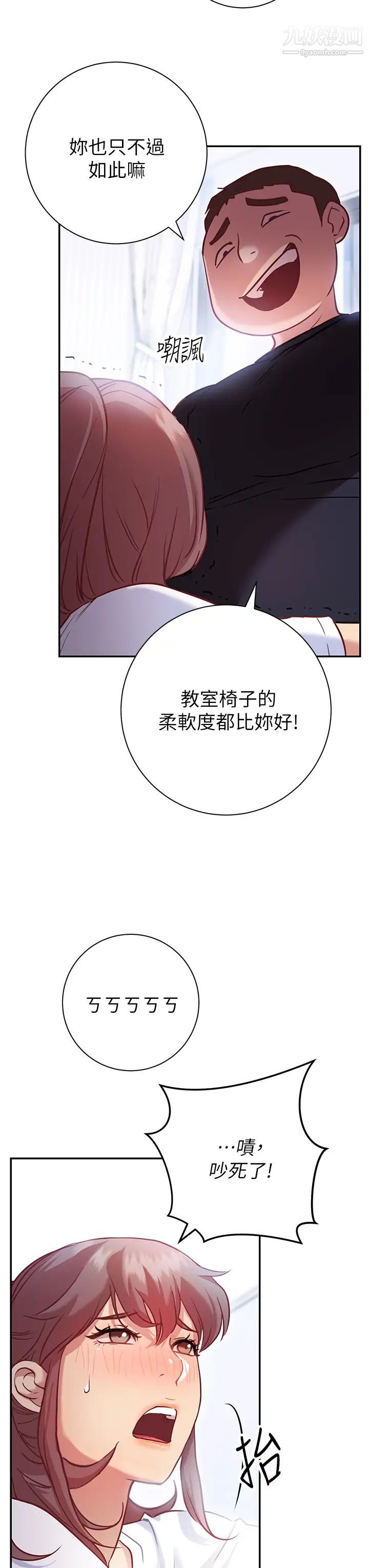 換個姿勢好嗎?第6話-和閨蜜小穴零距離