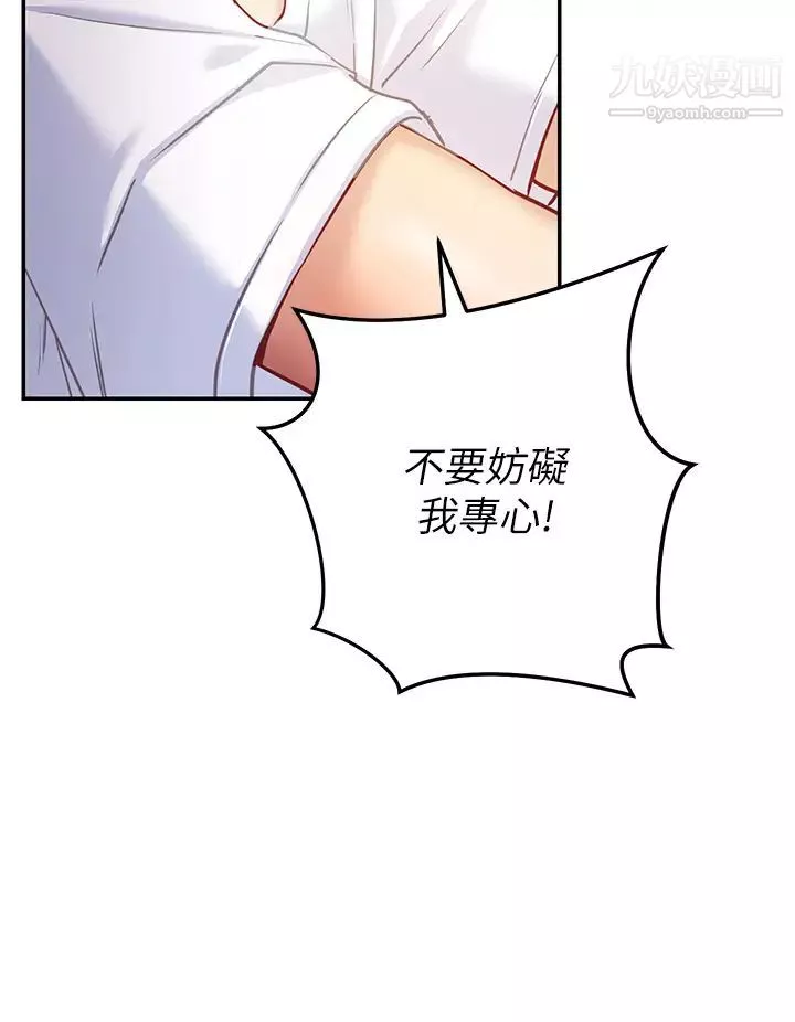 換個姿勢好嗎?第6話-和閨蜜小穴零距離