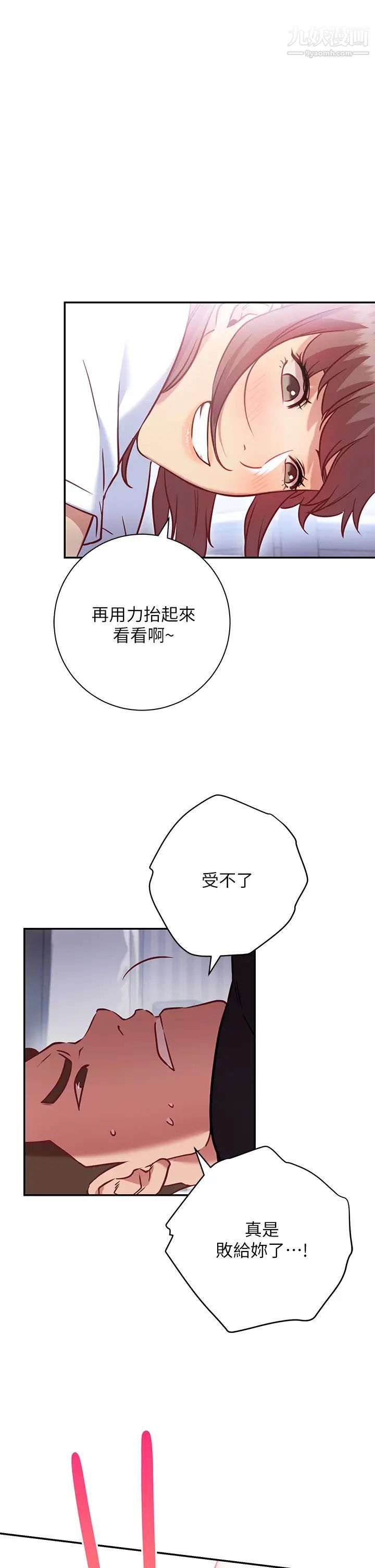 換個姿勢好嗎?第6話-和閨蜜小穴零距離