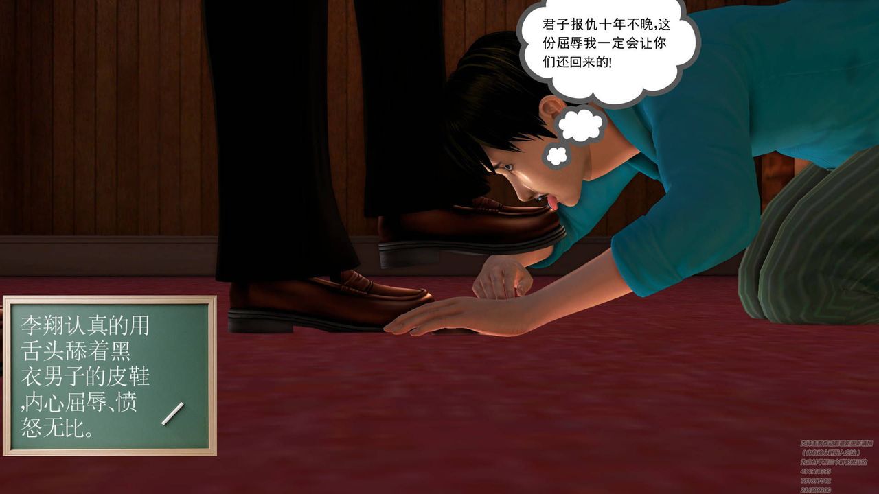 [3D]契约战士第06话