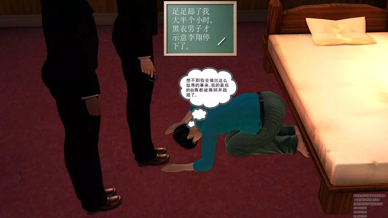 [3D]契約戰士第06話