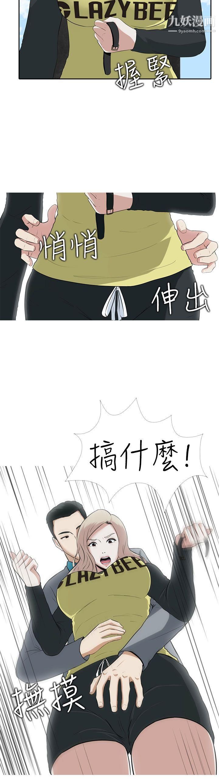 堕落游戏第8话