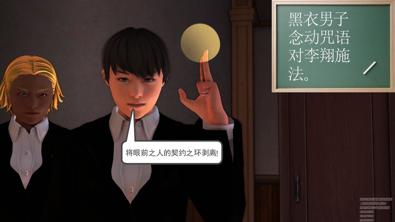 [3D]契约战士第06话