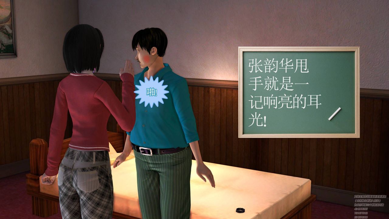 [3D]契约战士第06话