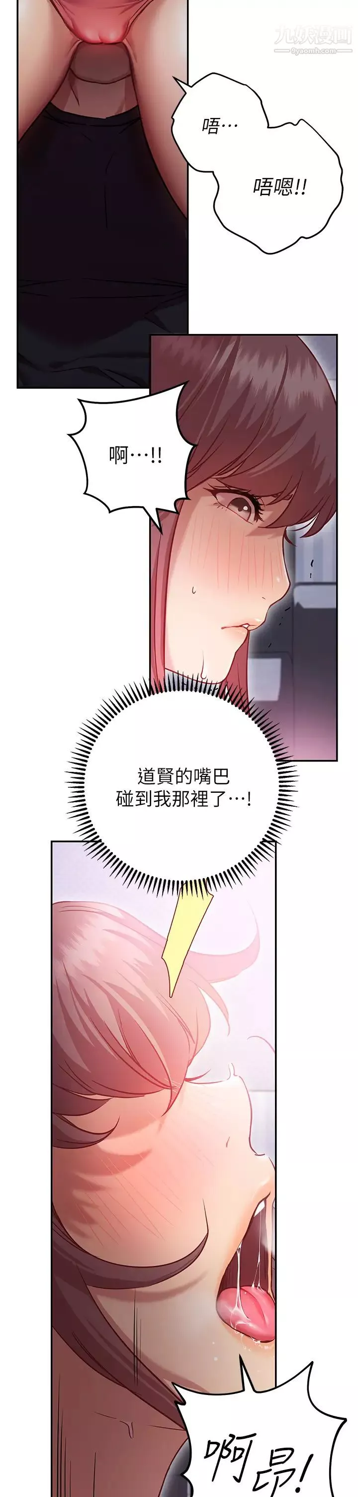 換個姿勢好嗎?第6話-和閨蜜小穴零距離