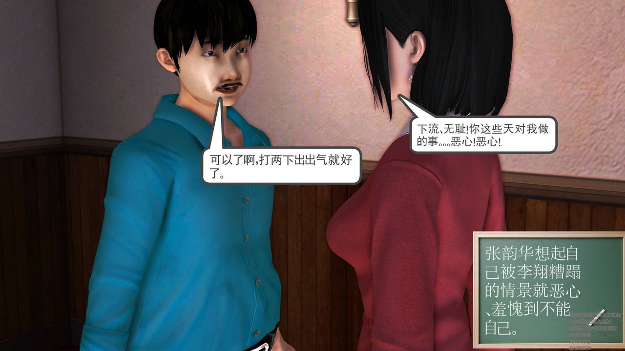 [3D]契约战士第06话