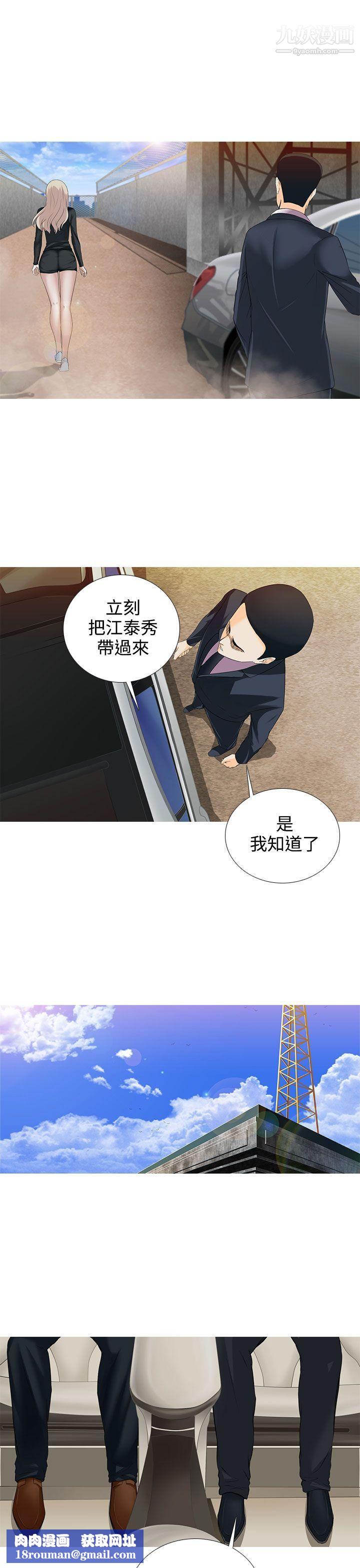 堕落游戏第8话