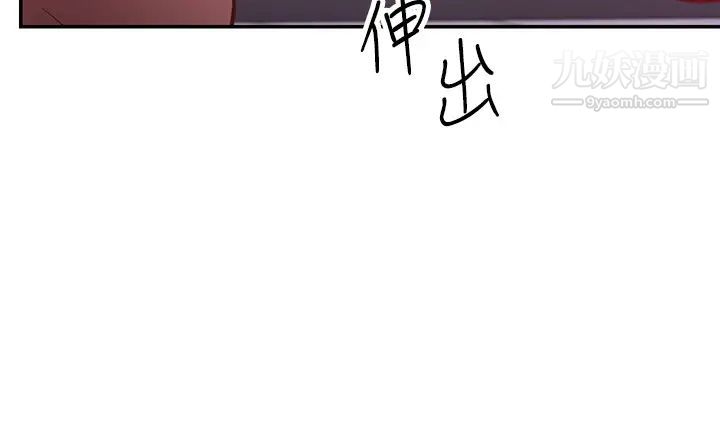 換個姿勢好嗎?第7話-總是讓人硬邦邦的女神們