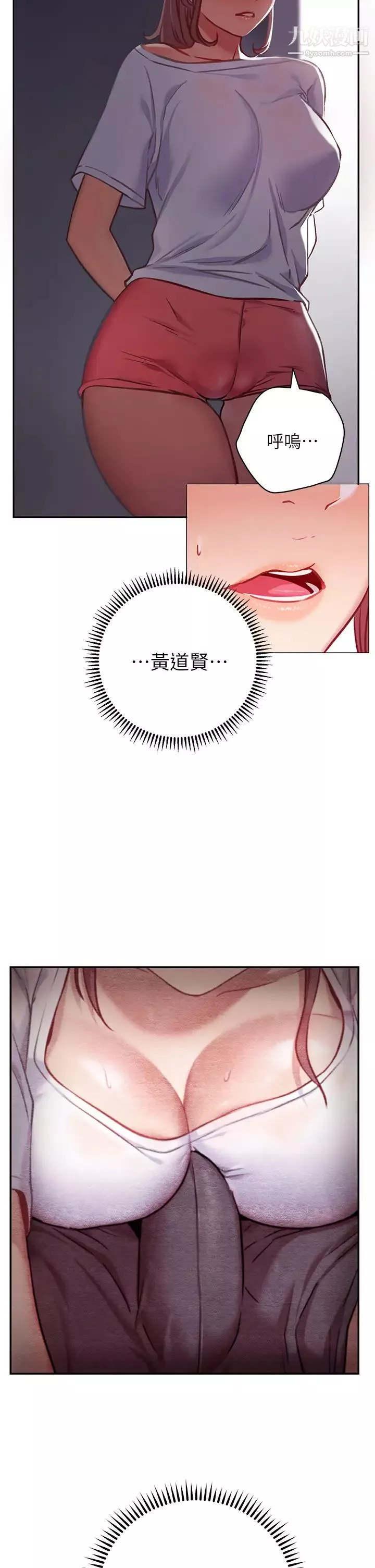 換個姿勢好嗎?第7話-總是讓人硬邦邦的女神們
