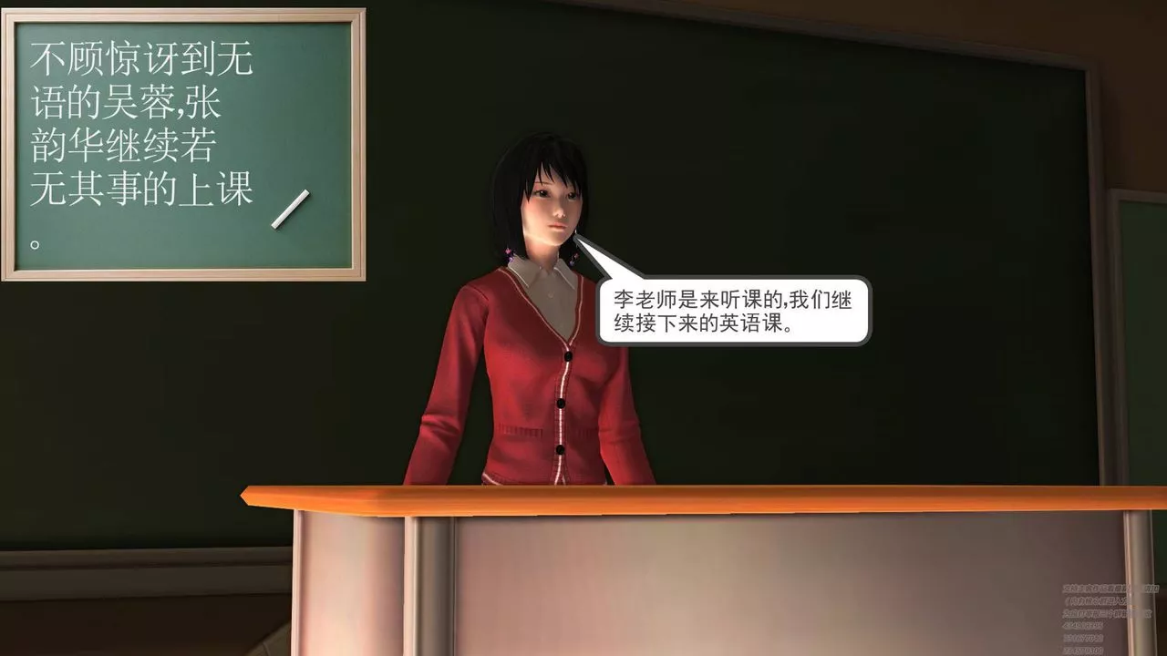 [3D]契約戰士第07話