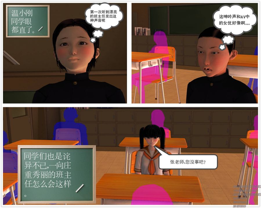 [3D]契约战士第07话
