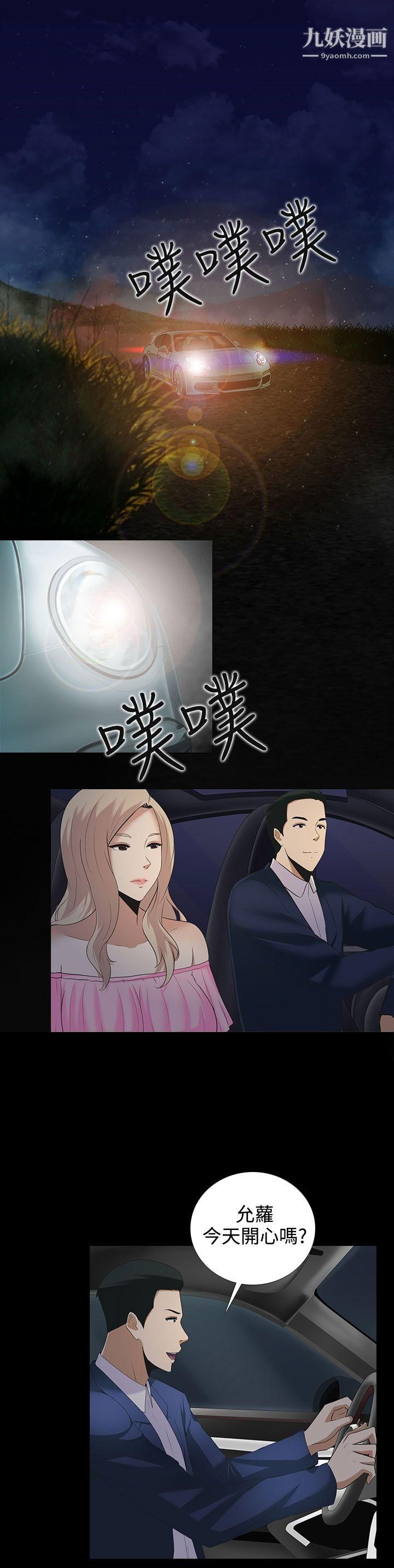 堕落游戏第9话