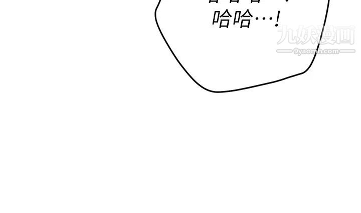 换个姿势好吗?第7话-总是让人硬邦邦的女神们