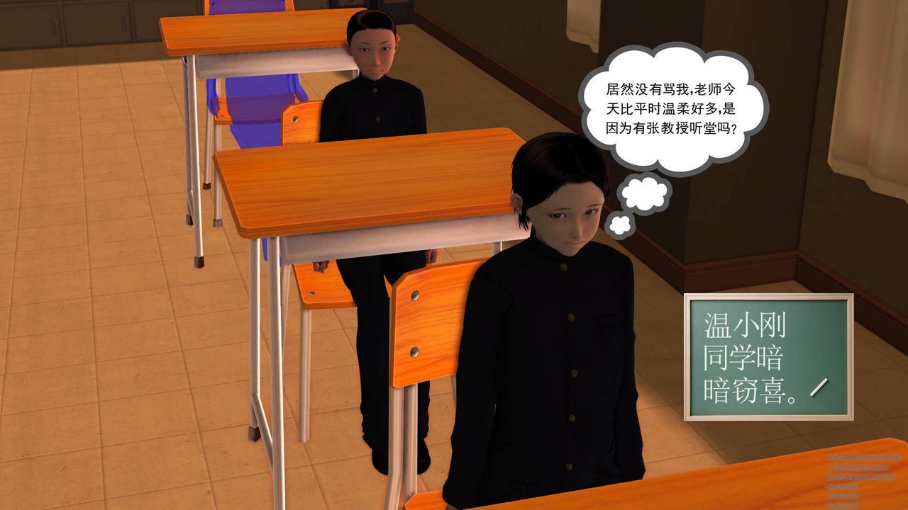 [3D]契约战士第07话