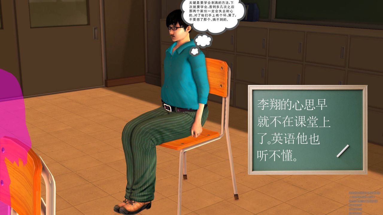 [3D]契约战士第07话