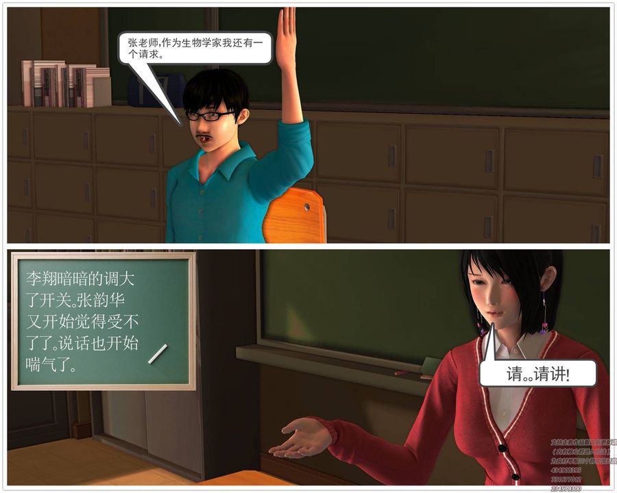 [3D]契约战士第07话