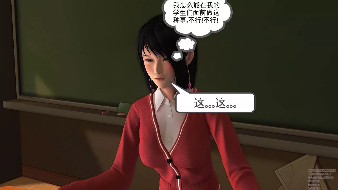 [3D]契約戰士第07話