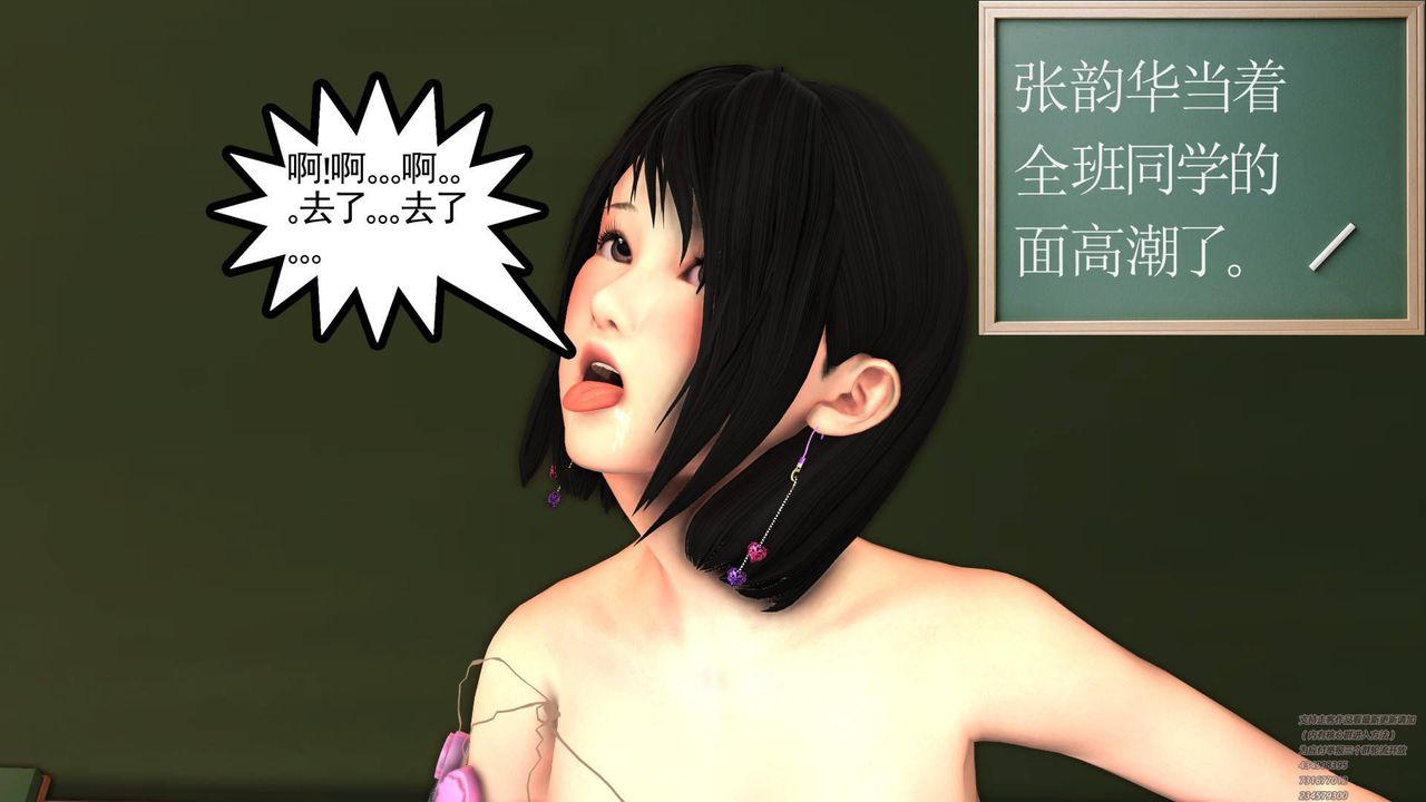 [3D]契约战士第07话
