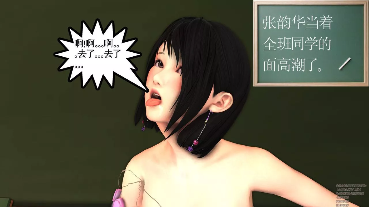 [3D]契約戰士第07話