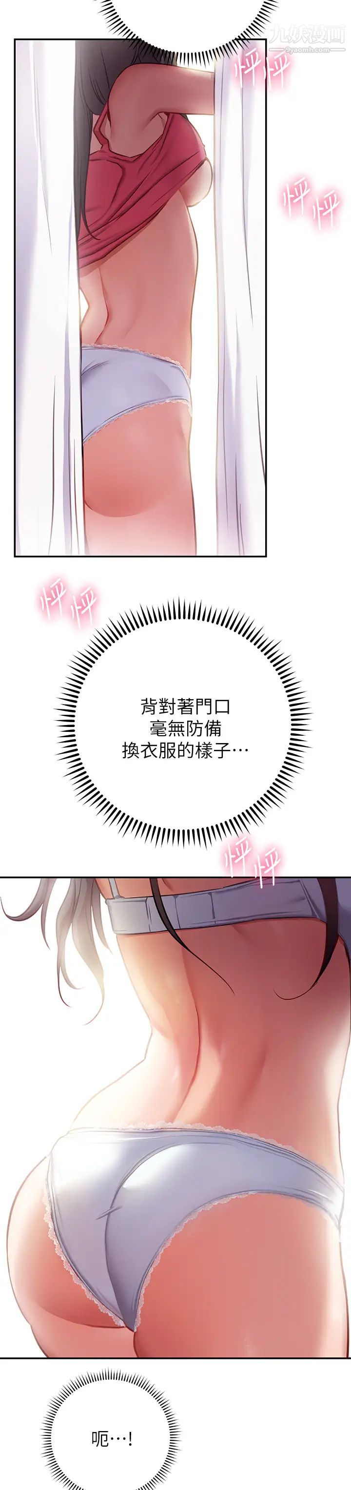換個姿勢好嗎?第7話-總是讓人硬邦邦的女神們