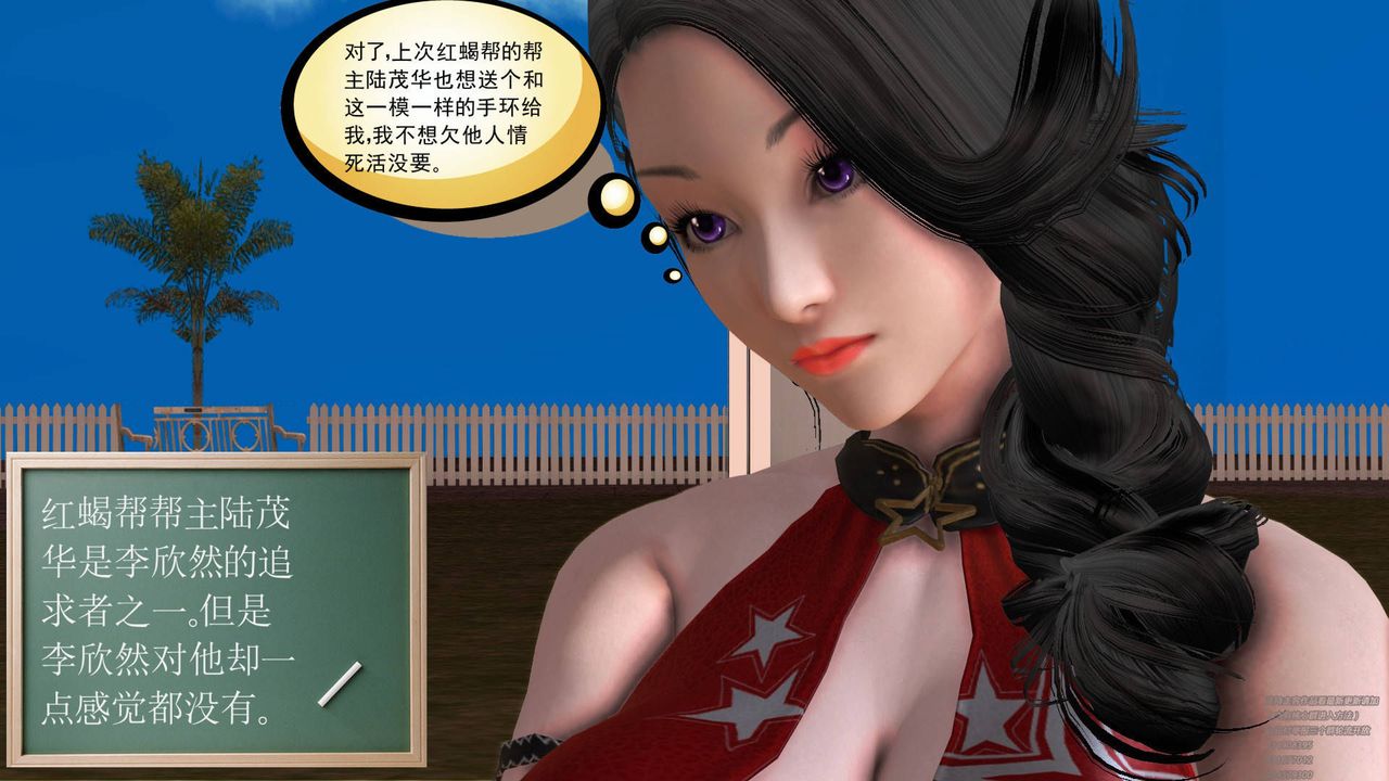 [3D]契约战士第08话