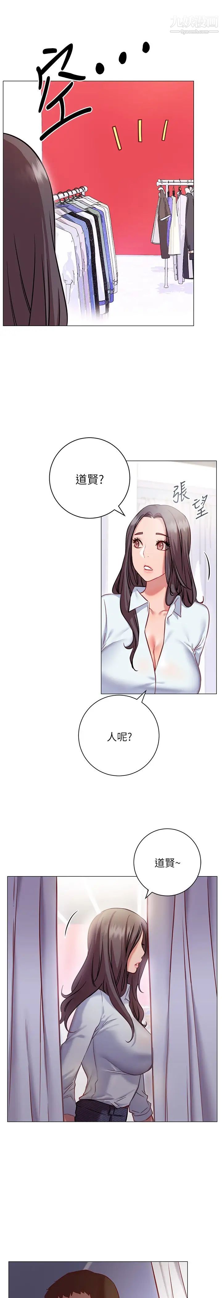 換個姿勢好嗎?第8話-美娜學姊的深喉嚨