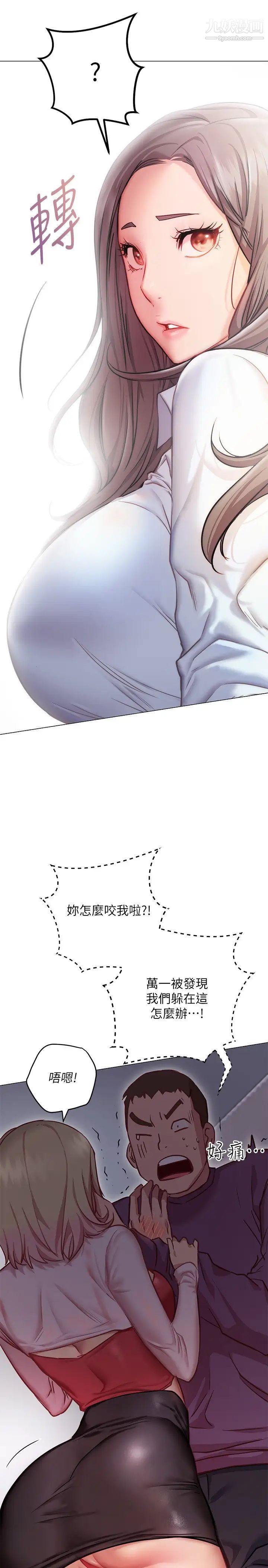 换个姿势好吗?第8话-美娜学姊的深喉咙