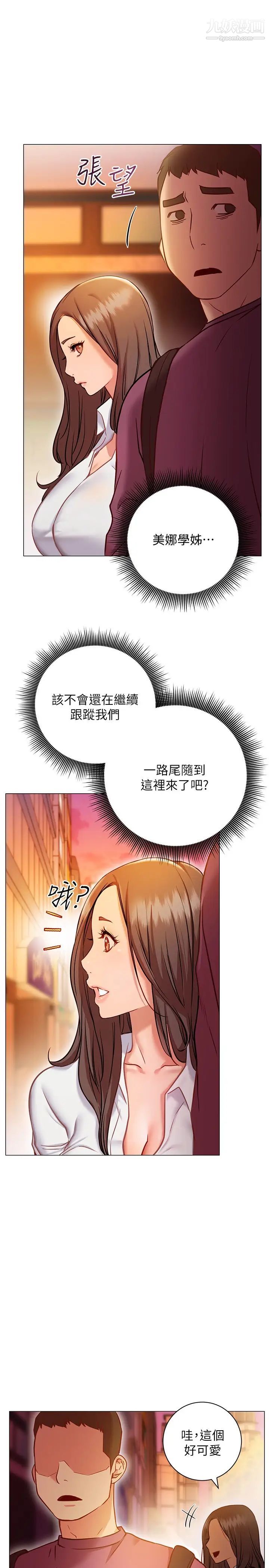 换个姿势好吗?第8话-美娜学姊的深喉咙