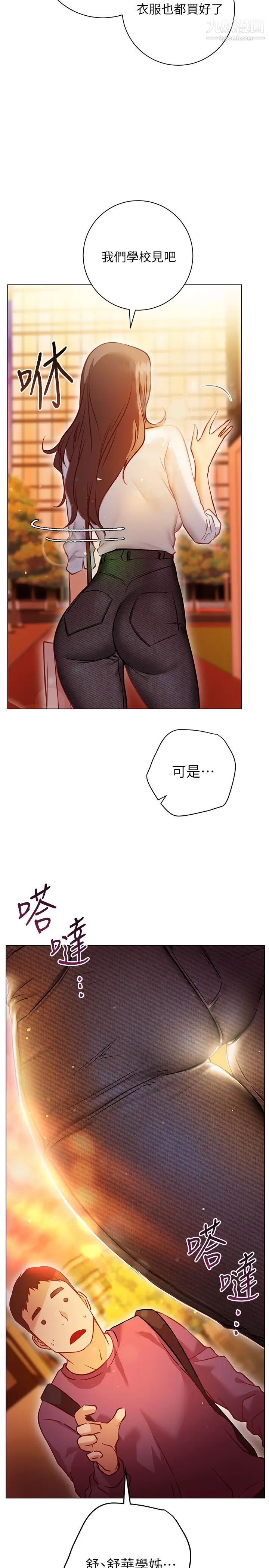 換個姿勢好嗎?第8話-美娜學姊的深喉嚨