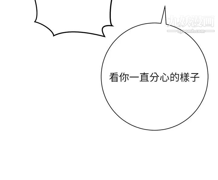 换个姿势好吗?第8话-美娜学姊的深喉咙