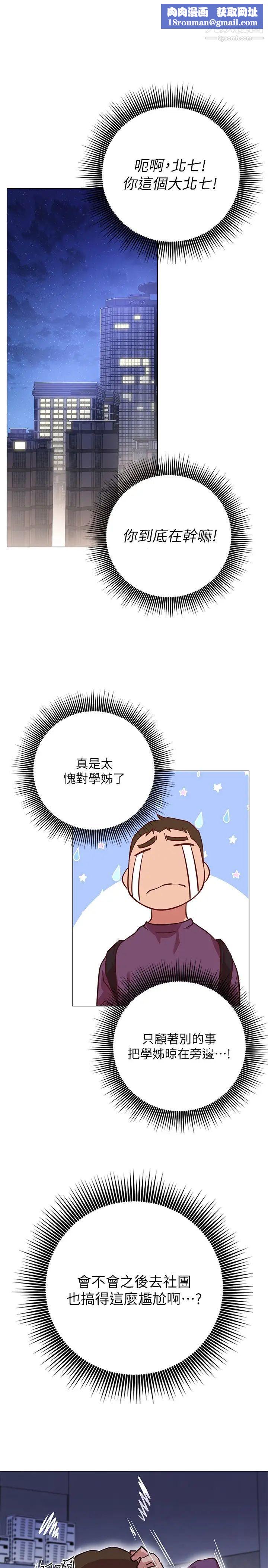 换个姿势好吗?第8话-美娜学姊的深喉咙