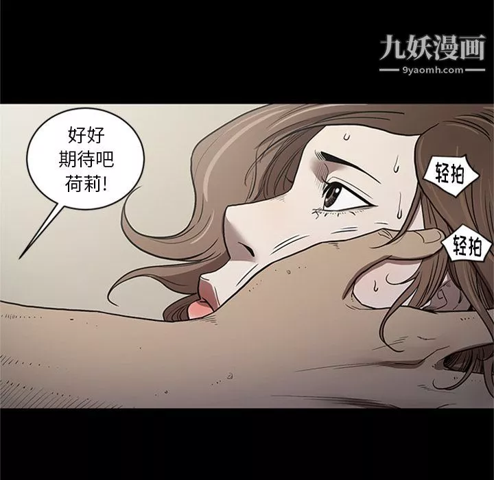 七公主第44話
