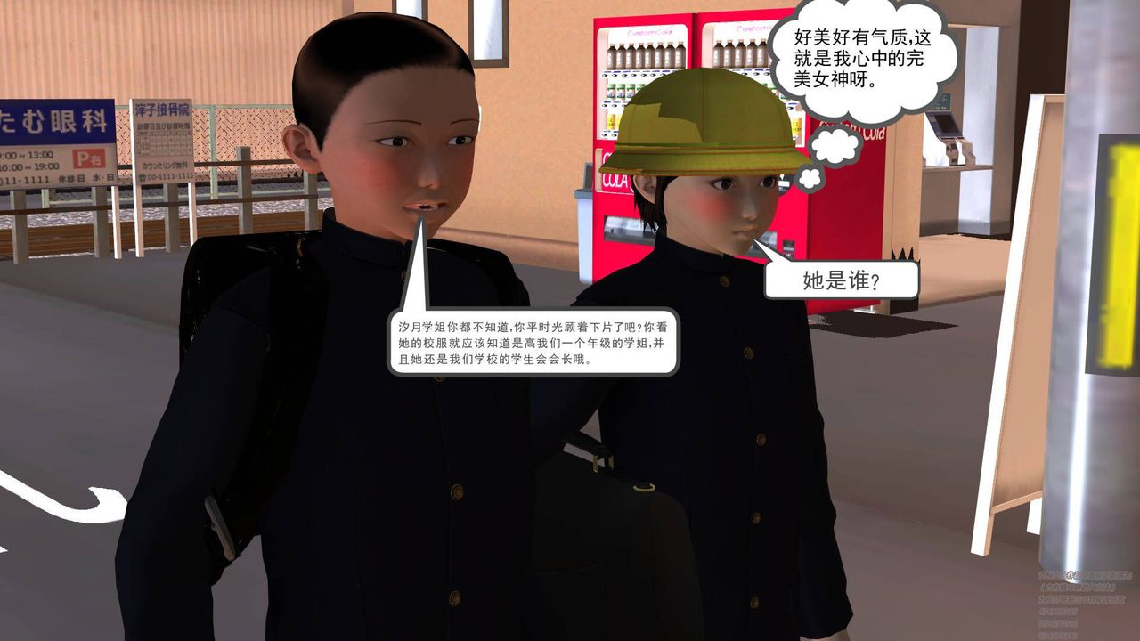 [3D]契约战士第08话