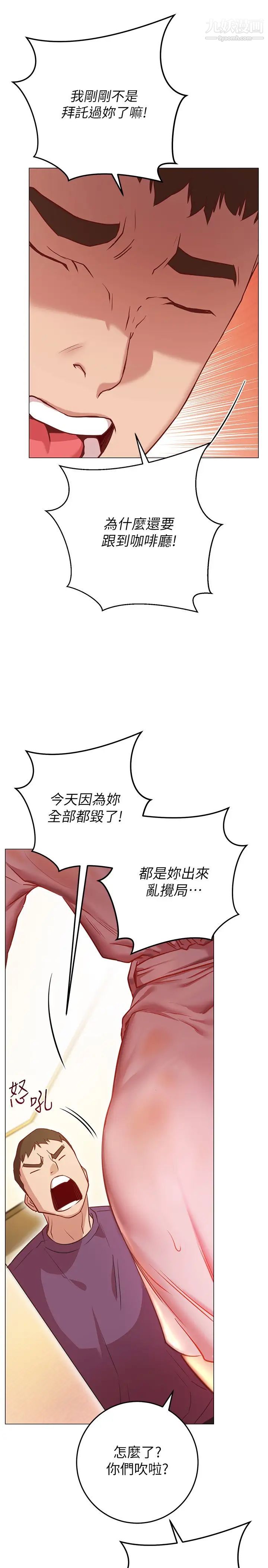 換個姿勢好嗎?第8話-美娜學姊的深喉嚨