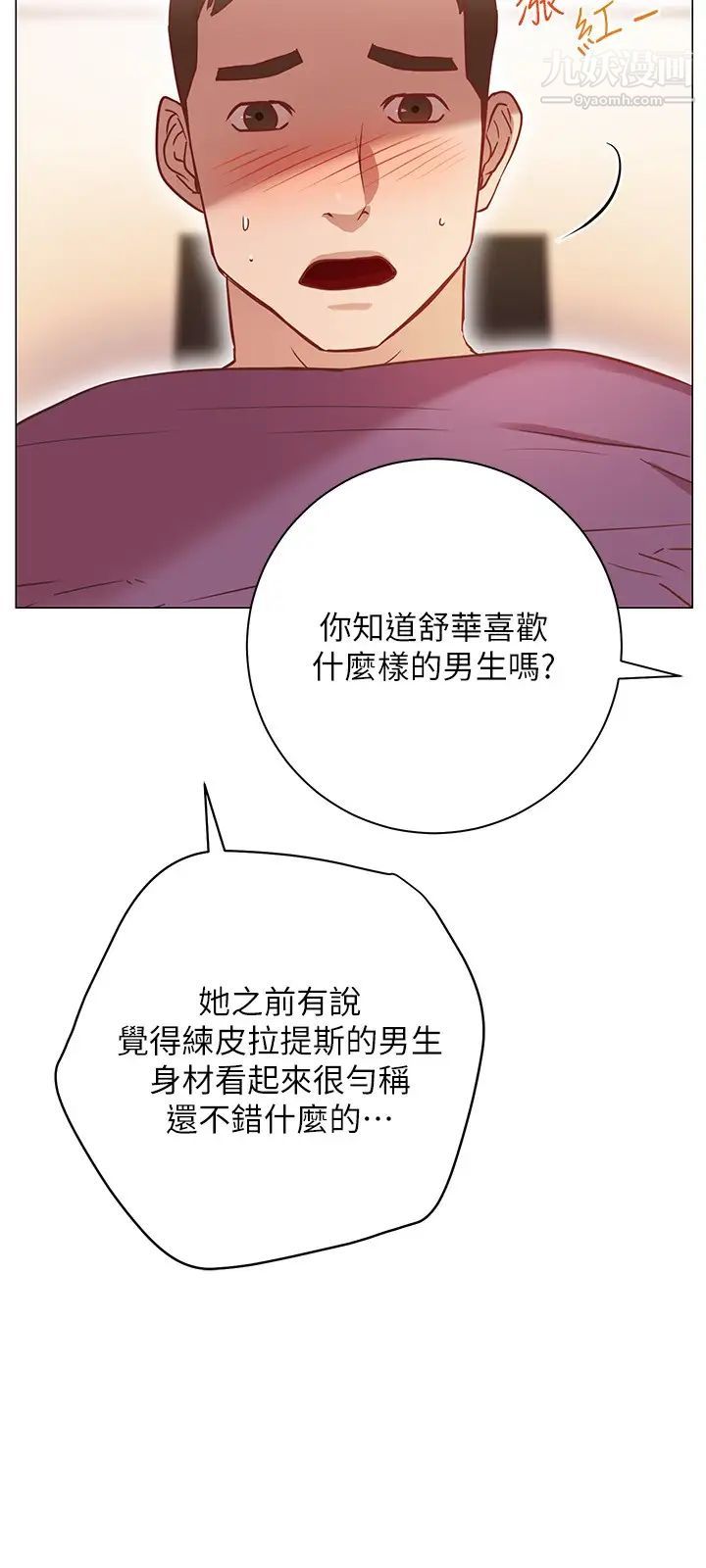 換個姿勢好嗎?第8話-美娜學姊的深喉嚨