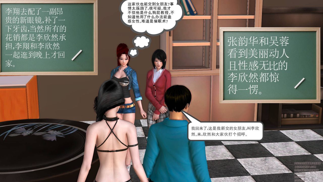 [3D]契约战士第08话