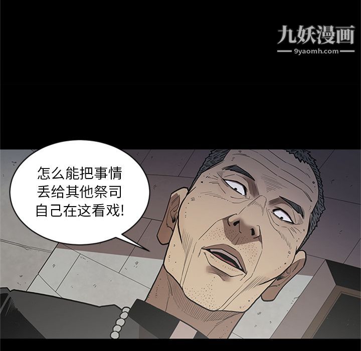 七公主第44話