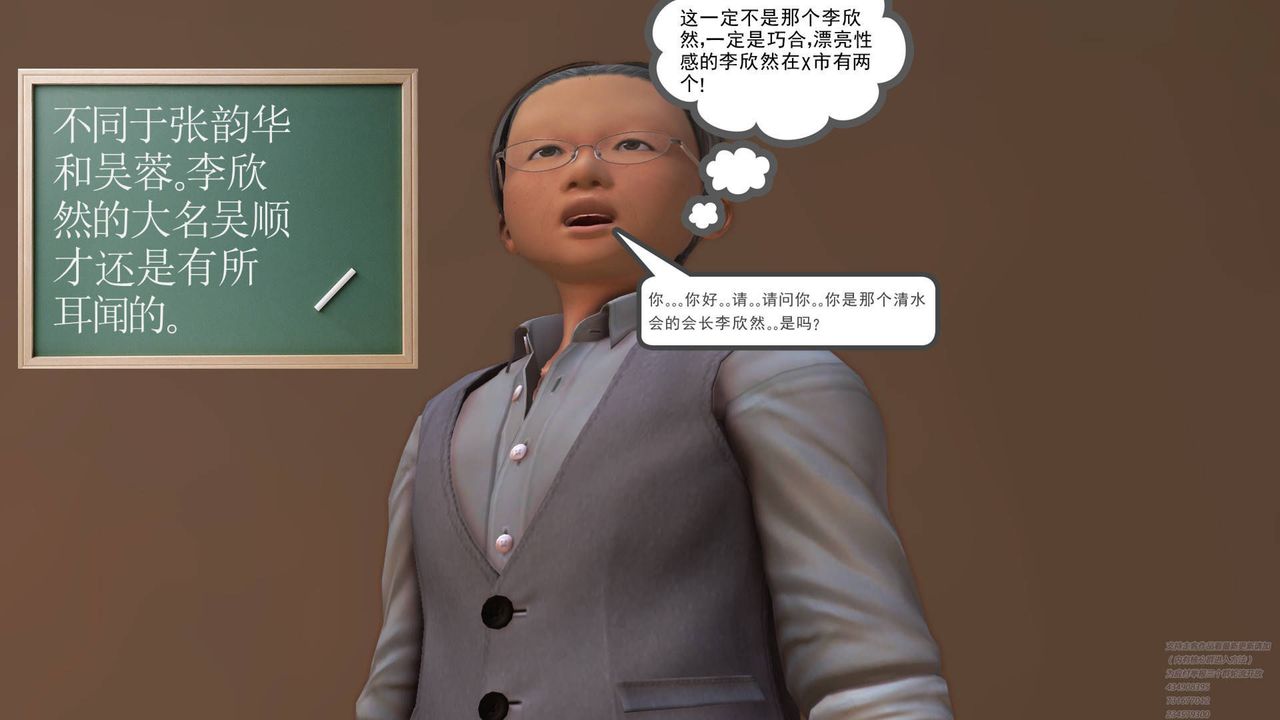 [3D]契约战士第08话