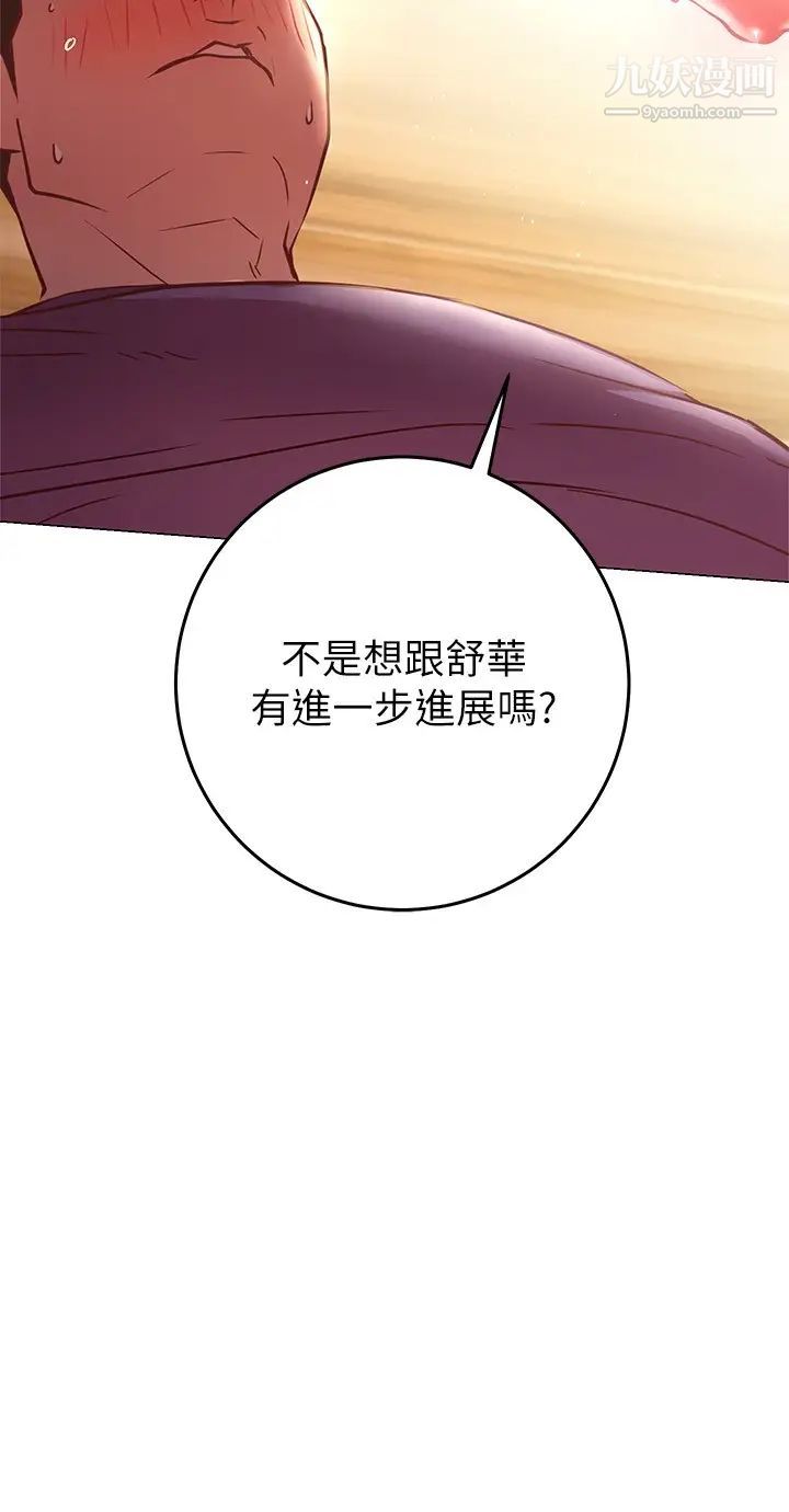 换个姿势好吗?第8话-美娜学姊的深喉咙
