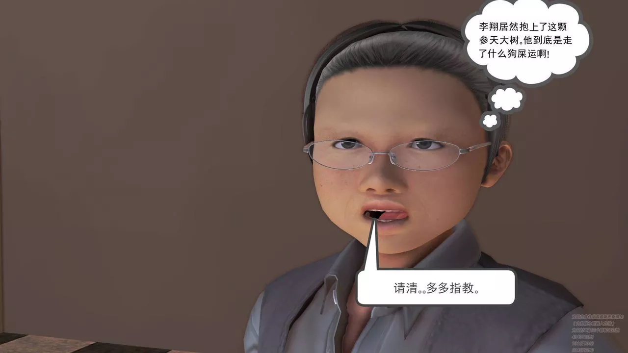 [3D]契約戰士第08話