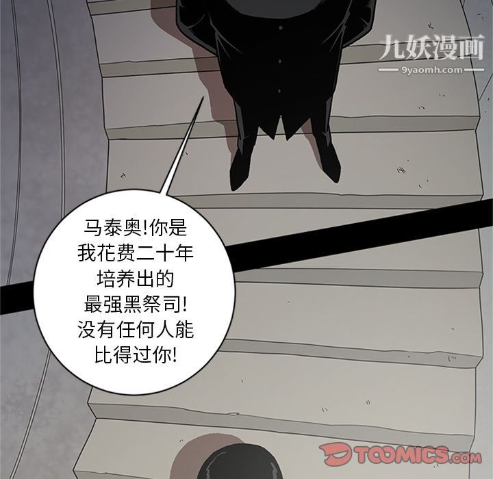七公主第44话