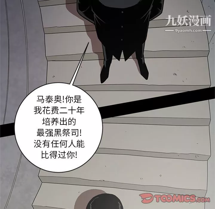七公主第44話