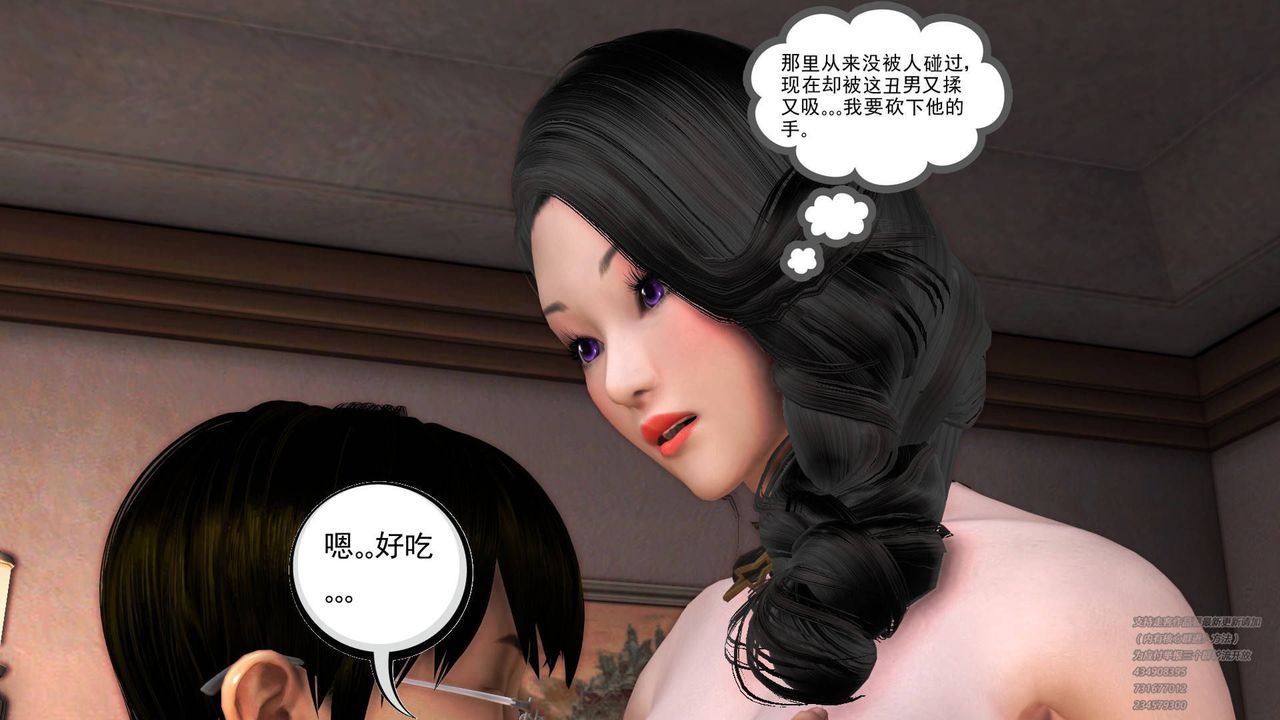 [3D]契约战士第09话