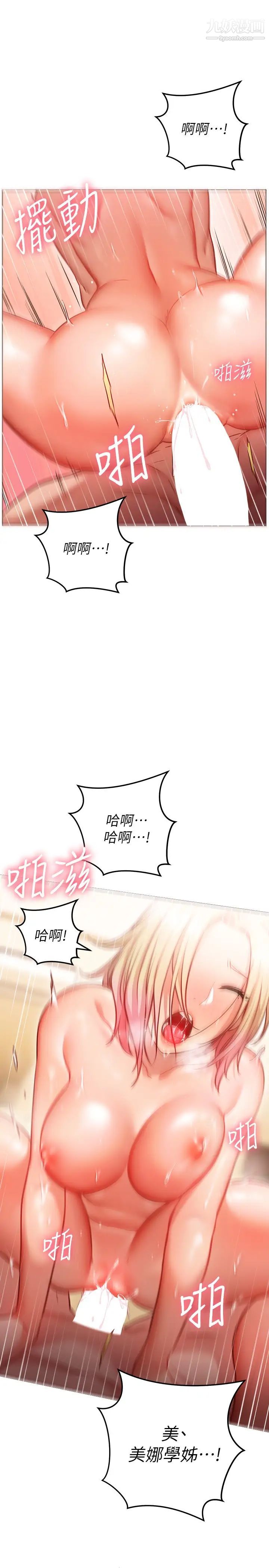 换个姿势好吗?第9话-要满足我才能射