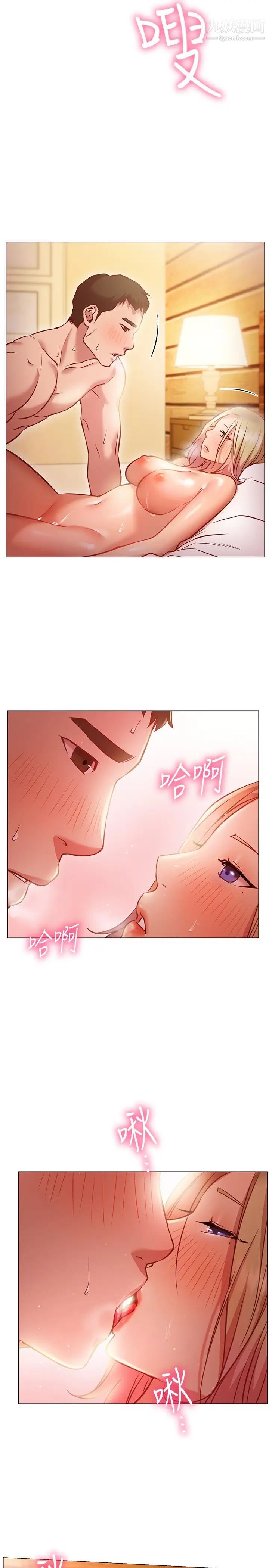 换个姿势好吗?第9话-要满足我才能射